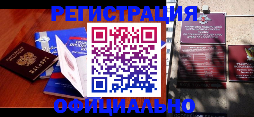 прописка регистрация в Боровске