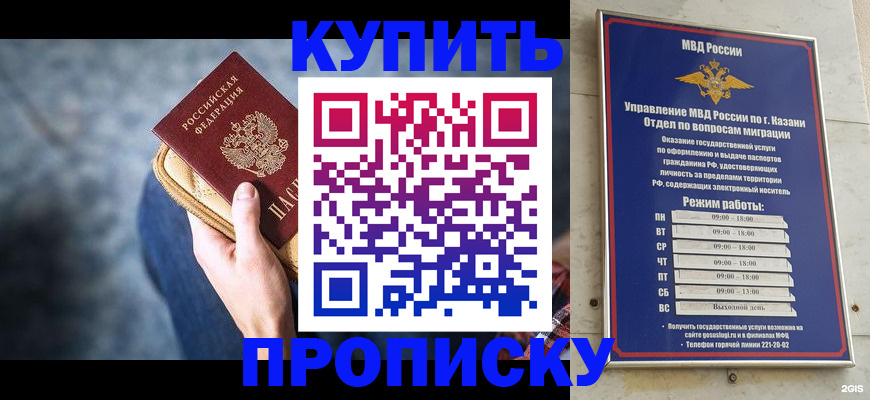временная регистрация поиск в Боровске
