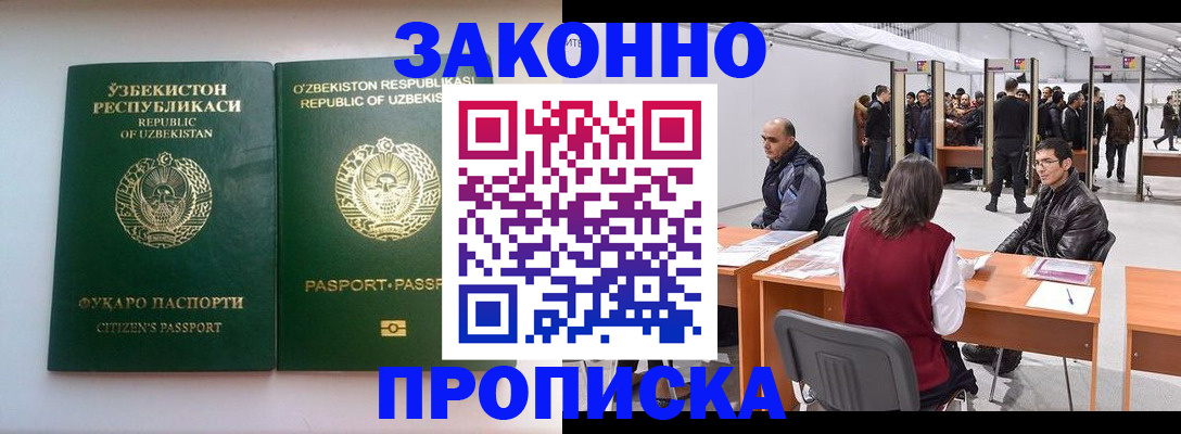 временная регистрация поиск в Боровске
