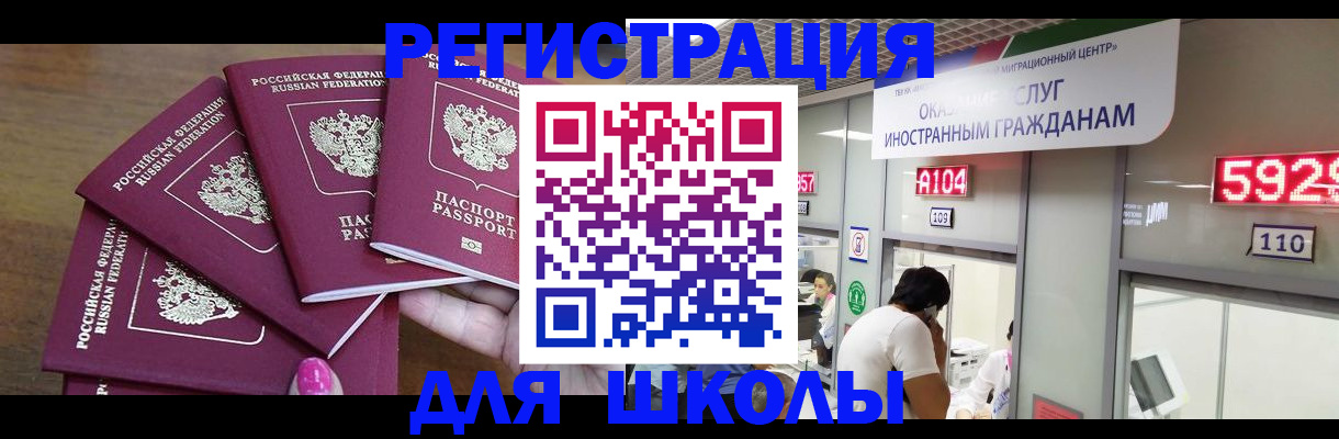 временная прописка в Боровске